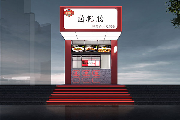 鄭州乾合記連鎖鹵味小吃店設(shè)計(jì)