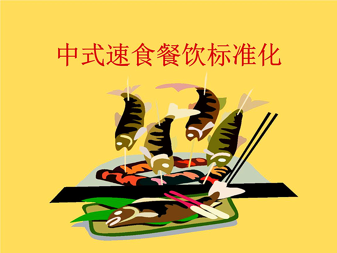 鄭州餐飲店裝修設(shè)計公司標(biāo)準(zhǔn)化是未來(圖1)